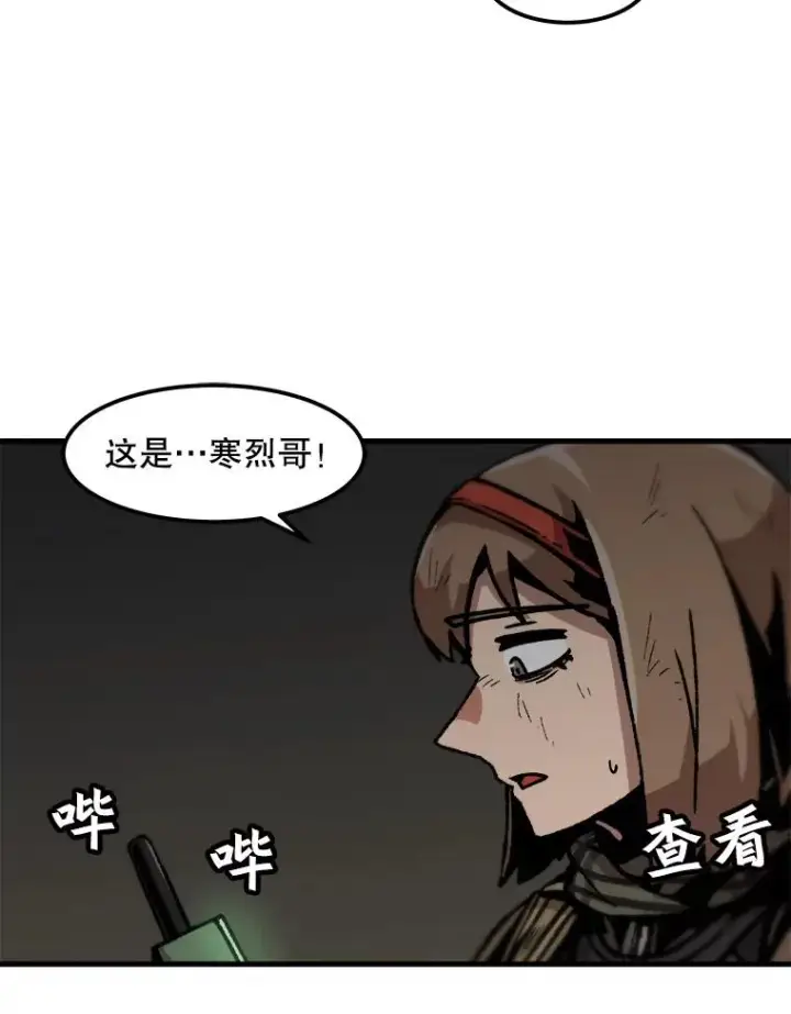 《孤雄升级》108.天使的碎片图8