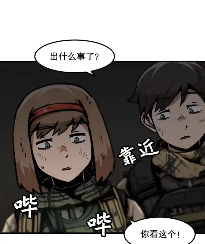 《孤雄升级》108.天使的碎片图9