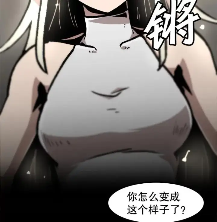 《孤雄升级》109.真相图11