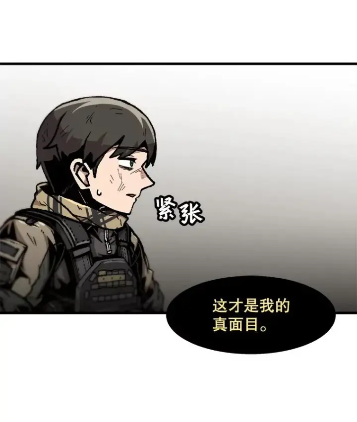 《孤雄升级》109.真相图14
