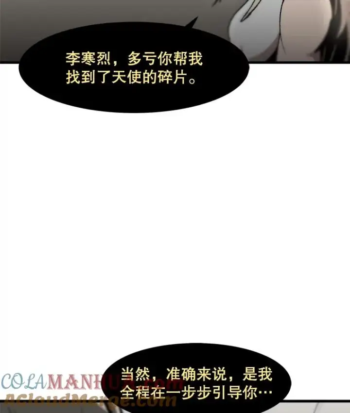 《孤雄升级》109.真相图16