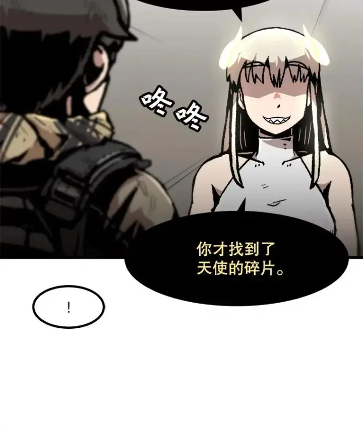 《孤雄升级》109.真相图17