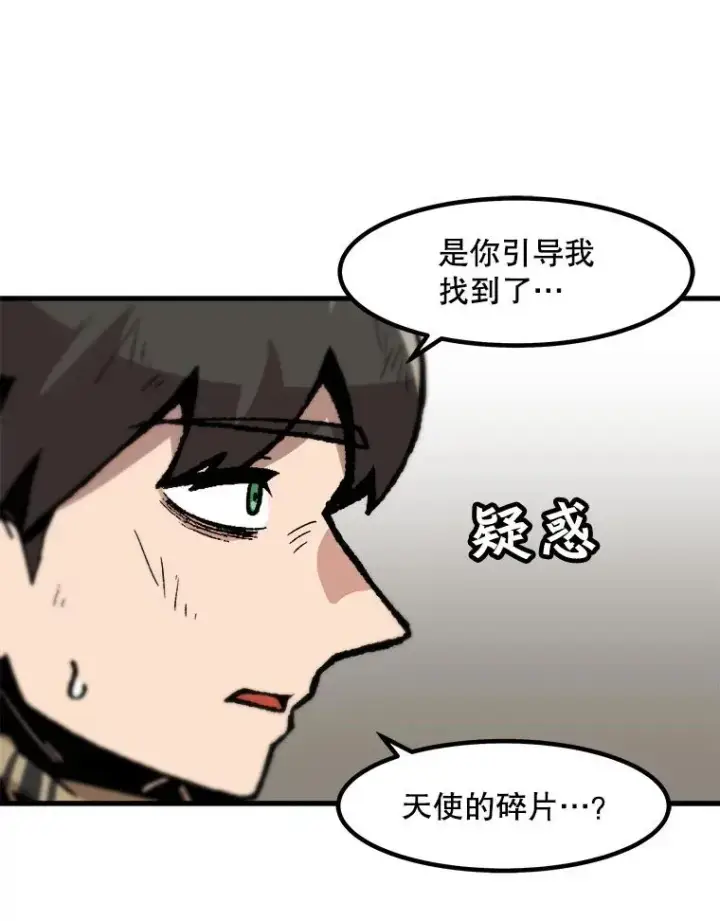 《孤雄升级》109.真相图18