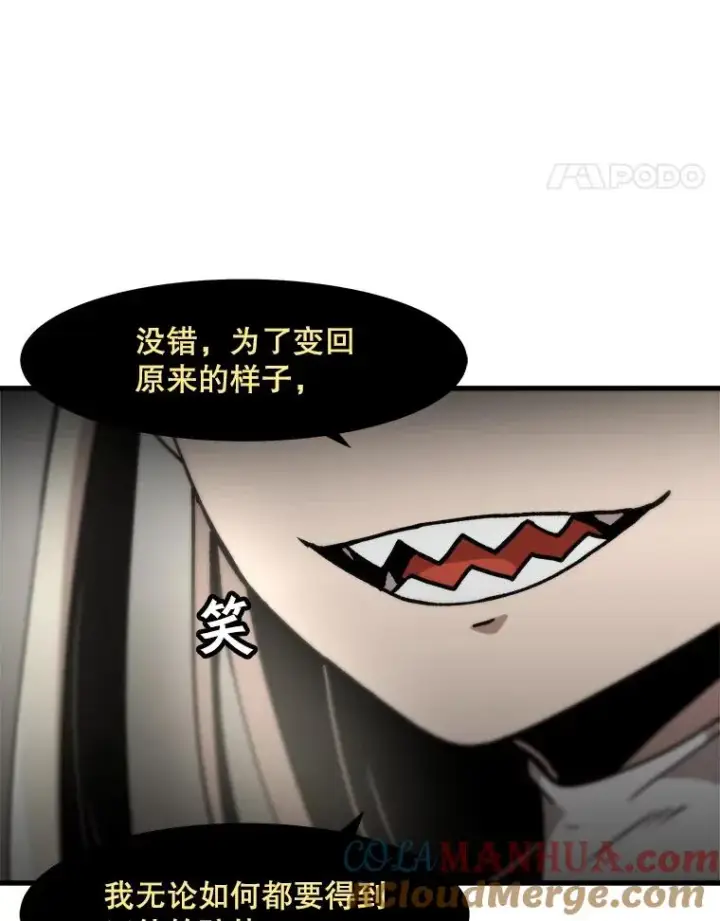 《孤雄升级》109.真相图19
