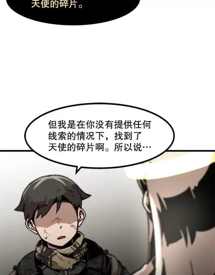 《孤雄升级》109.真相图20