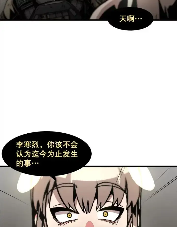 《孤雄升级》109.真相图21