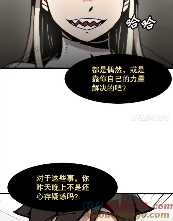 《孤雄升级》109.真相图22