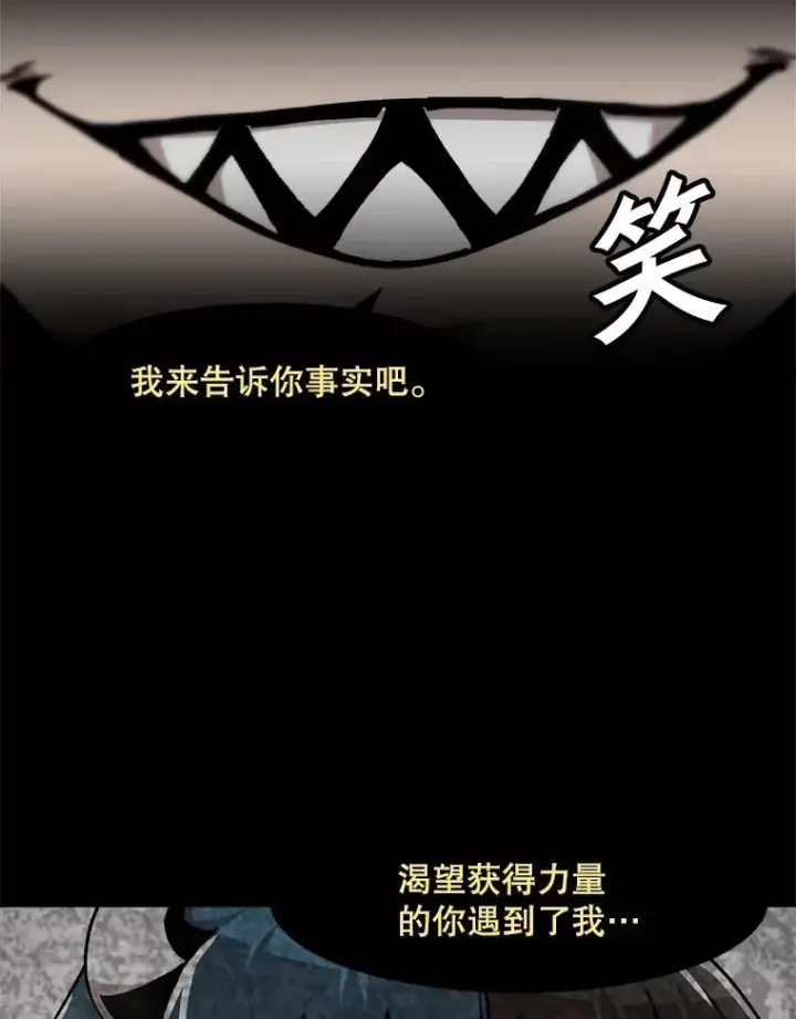 《孤雄升级》109.真相图24