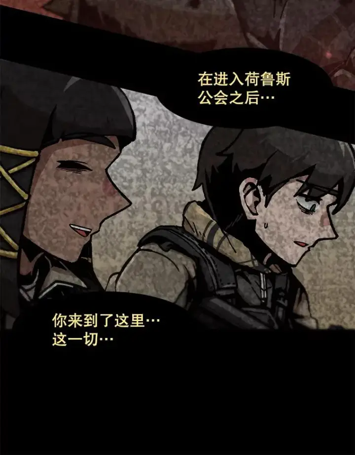 《孤雄升级》109.真相图26
