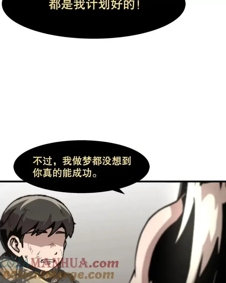 《孤雄升级》109.真相图28