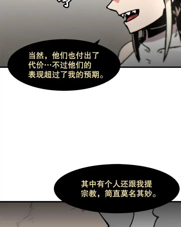 《孤雄升级》109.真相图30