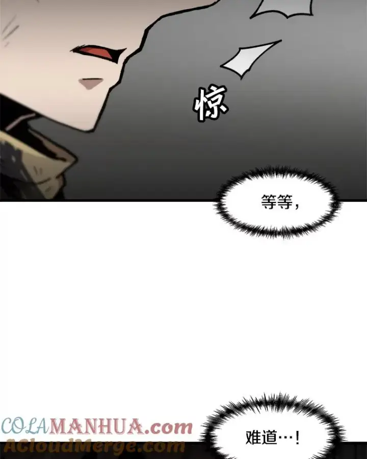 《孤雄升级》109.真相图31