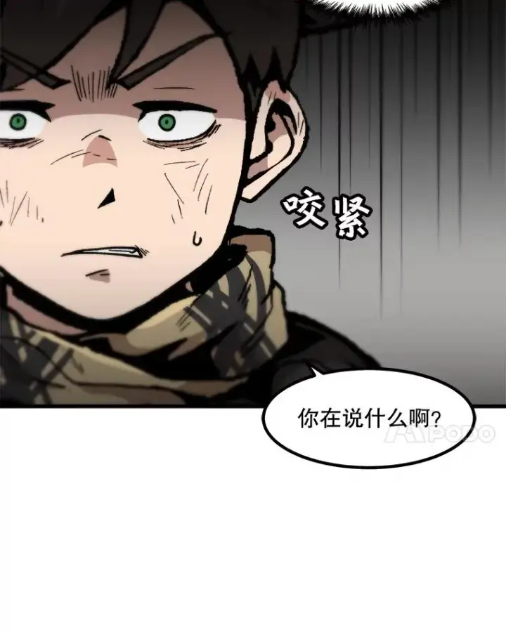 《孤雄升级》109.真相图32