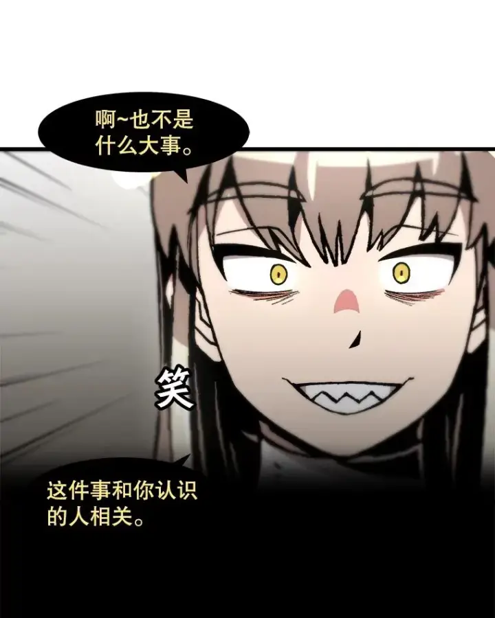 《孤雄升级》109.真相图33