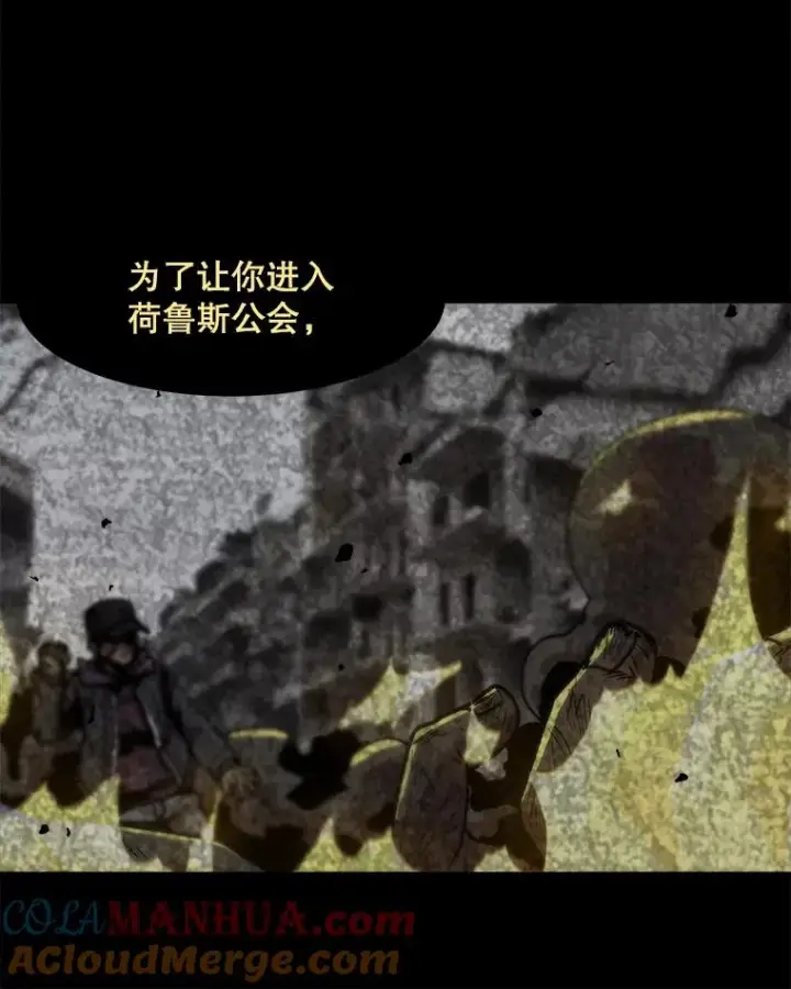 《孤雄升级》109.真相图34