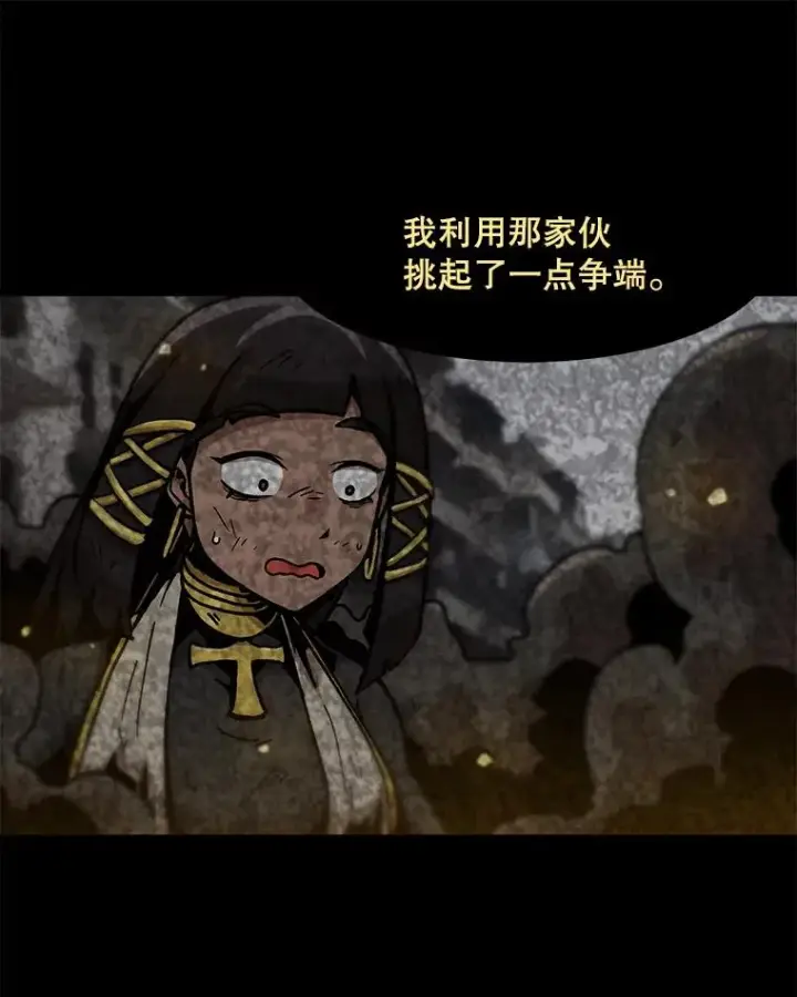 《孤雄升级》109.真相图35