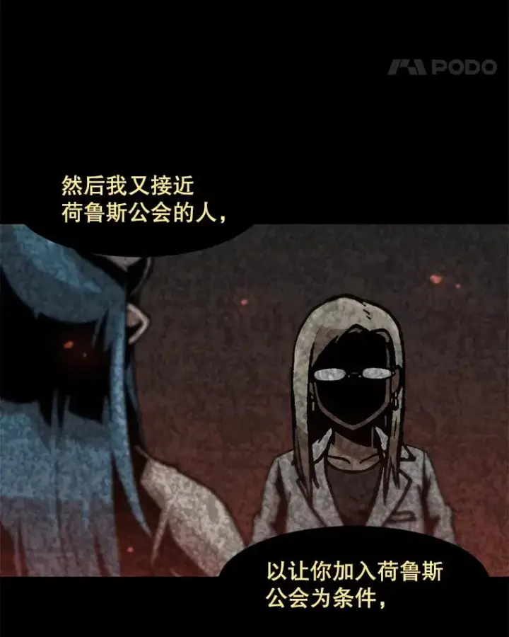 《孤雄升级》109.真相图36
