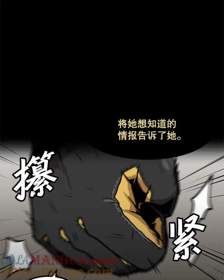 《孤雄升级》109.真相图37