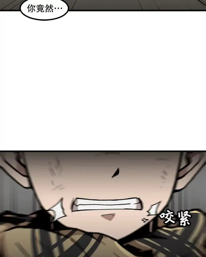《孤雄升级》109.真相图38