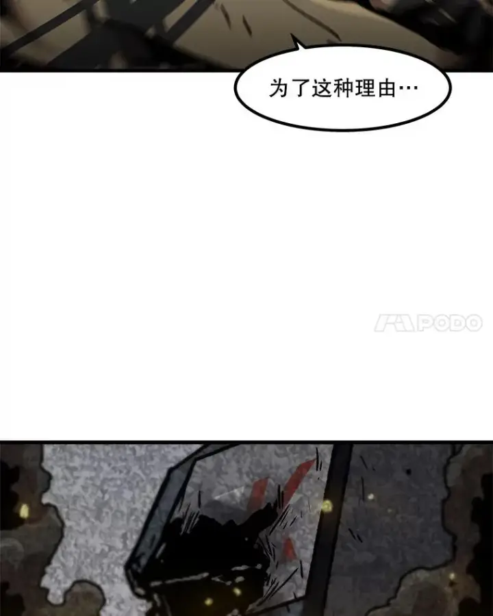 《孤雄升级》109.真相图39