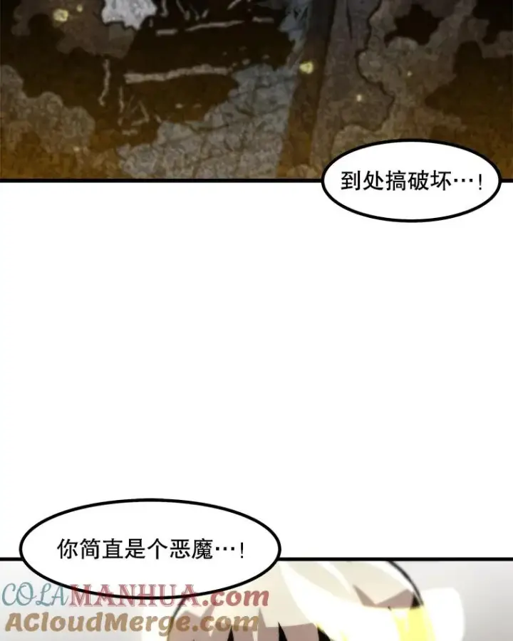 《孤雄升级》109.真相图40