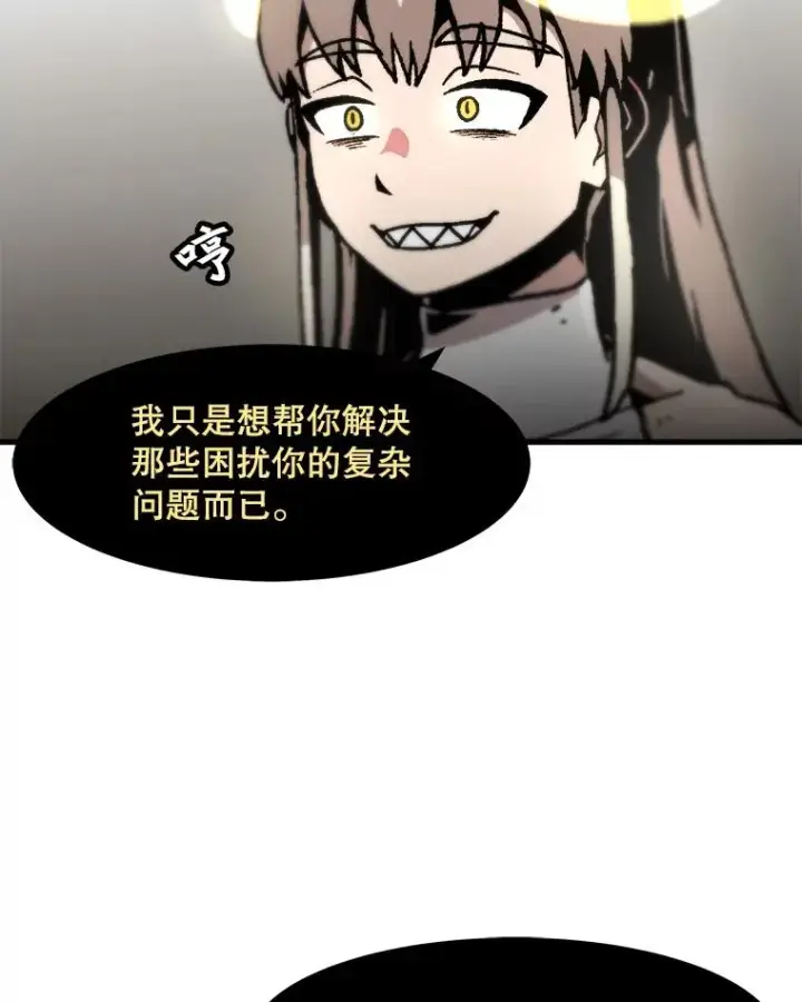 《孤雄升级》109.真相图41