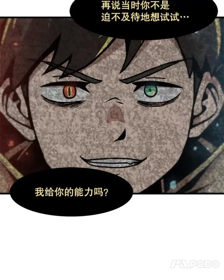 《孤雄升级》109.真相图42