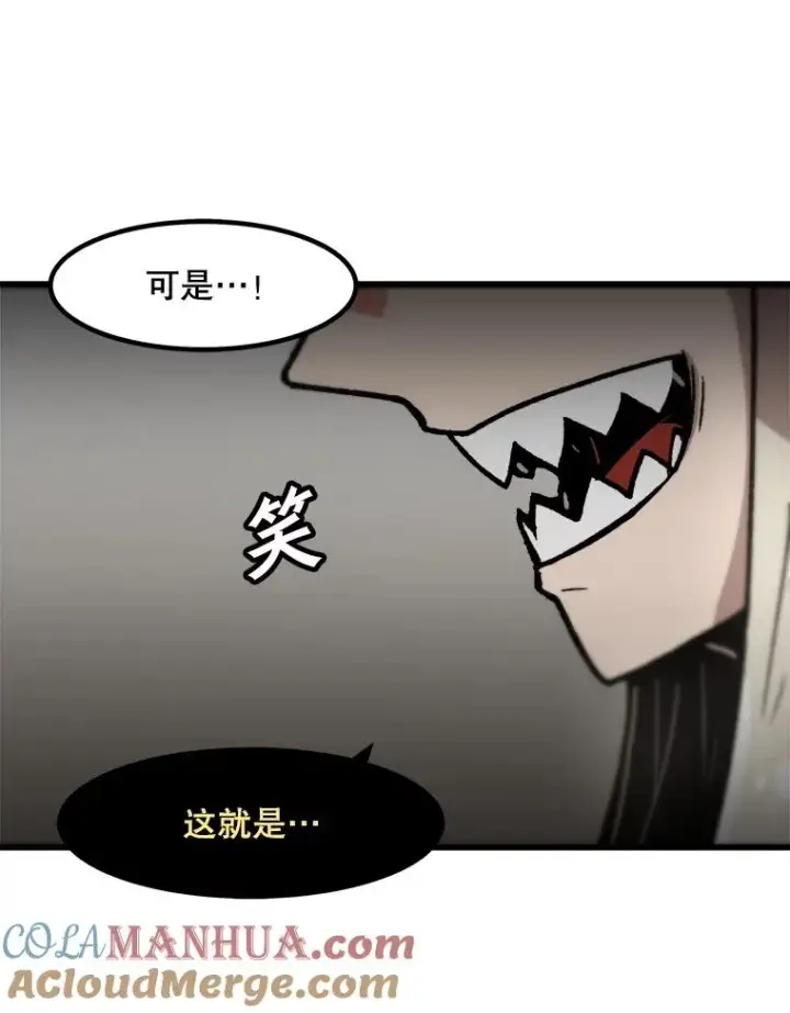 《孤雄升级》109.真相图43