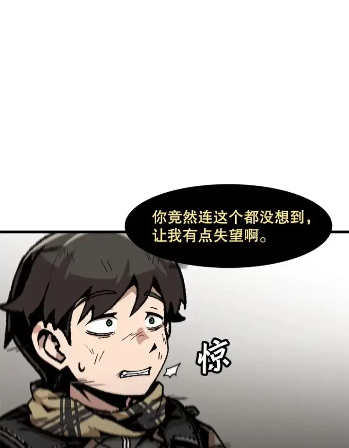 《孤雄升级》109.真相图45