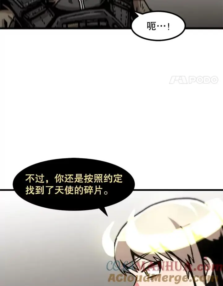 《孤雄升级》109.真相图46