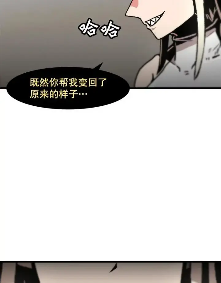 《孤雄升级》109.真相图47