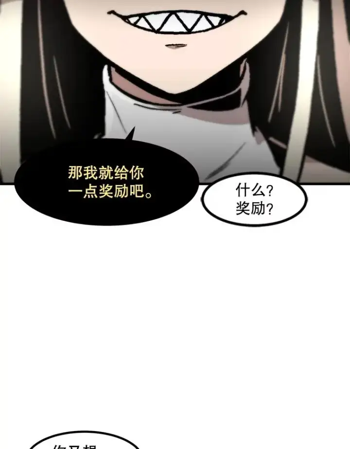 《孤雄升级》109.真相图48