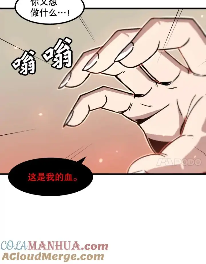 《孤雄升级》109.真相图49