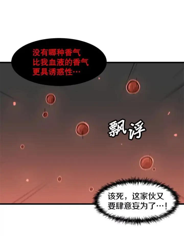 《孤雄升级》109.真相图50