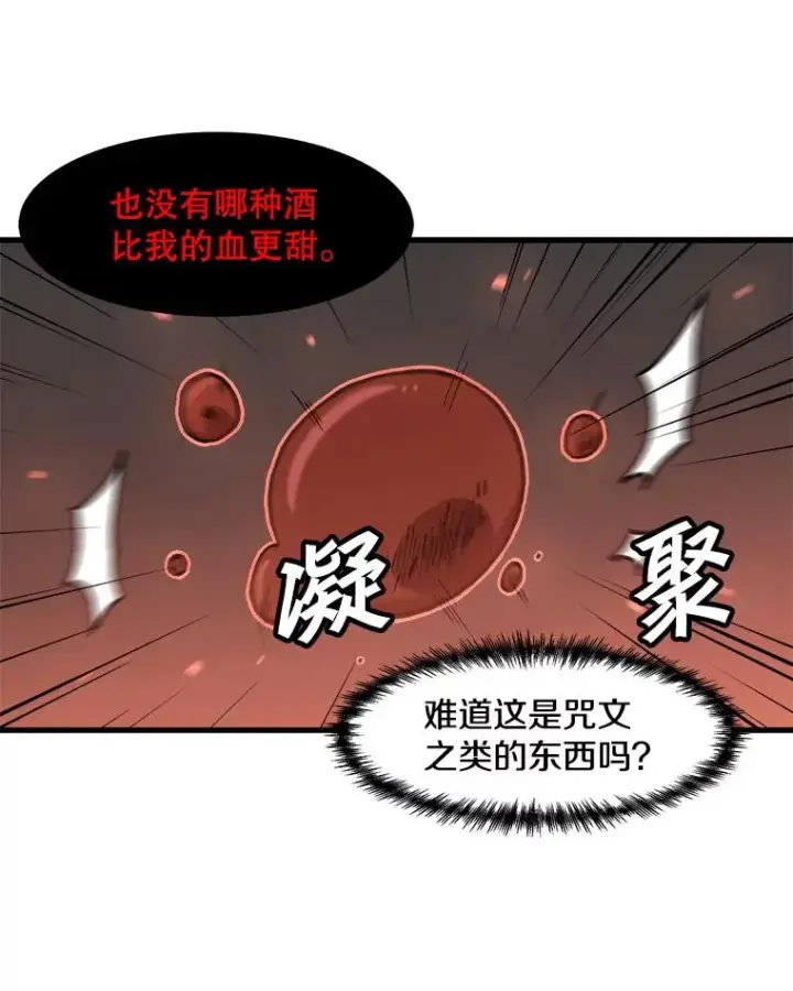 《孤雄升级》109.真相图51