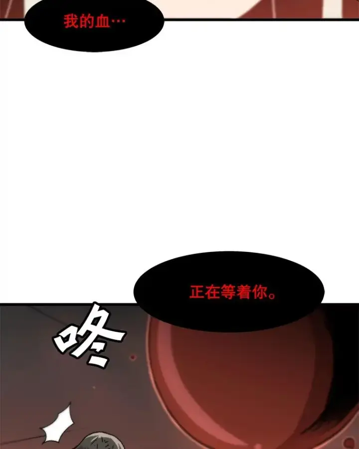 《孤雄升级》109.真相图54