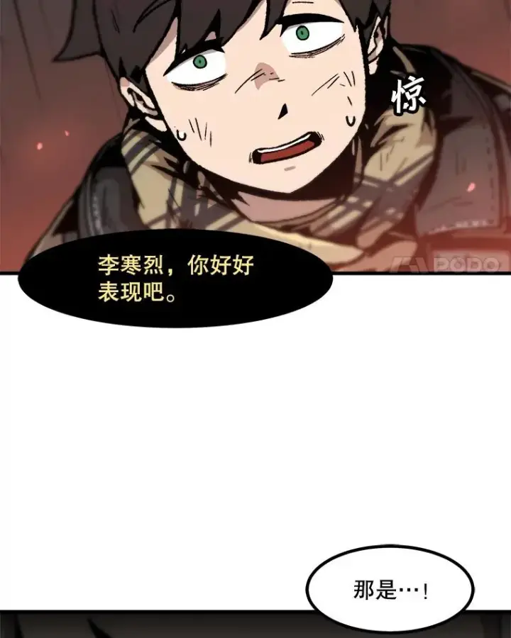 《孤雄升级》109.真相图56