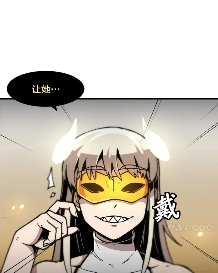 《孤雄升级》109.真相图59