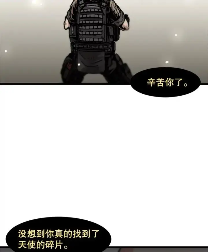 《孤雄升级》109.真相图6