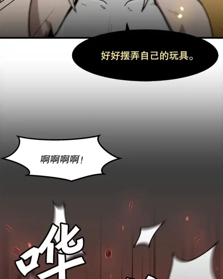 《孤雄升级》109.真相图60