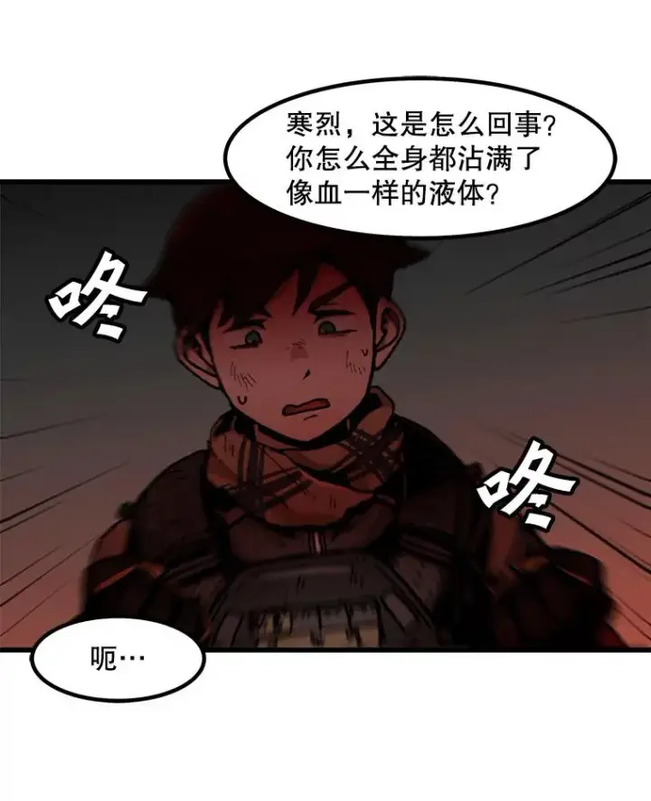 《孤雄升级》109.真相图65