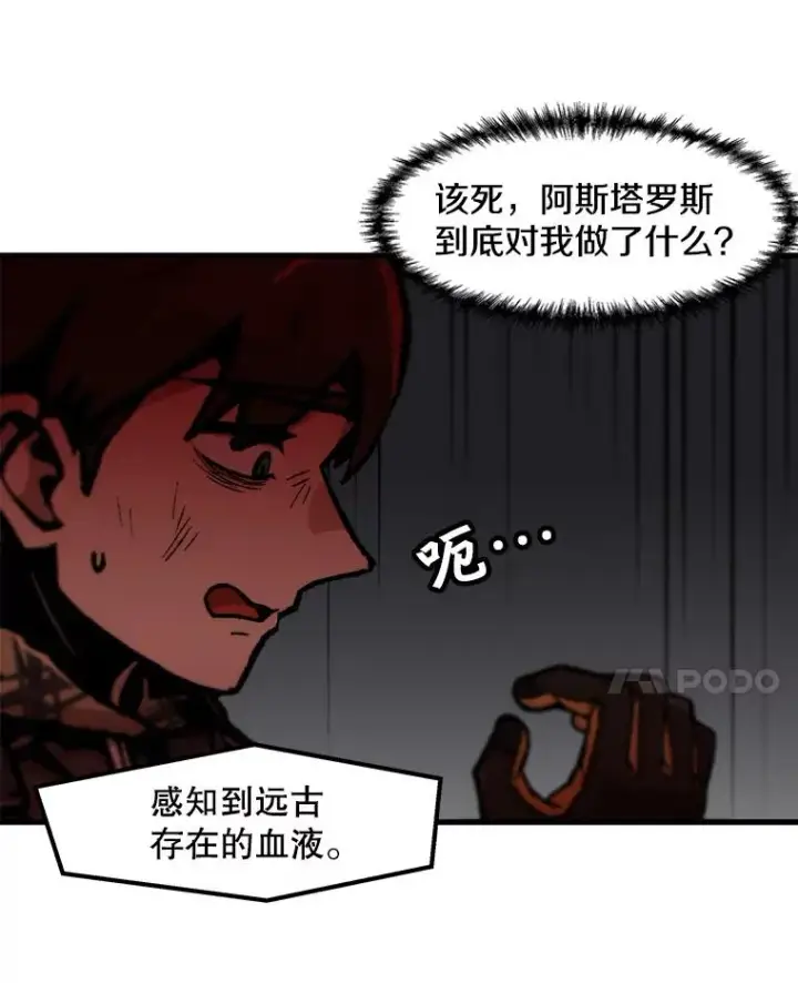 《孤雄升级》109.真相图66