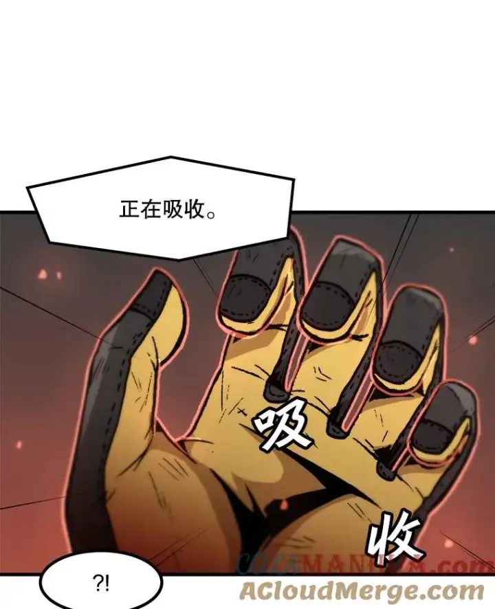 《孤雄升级》109.真相图67
