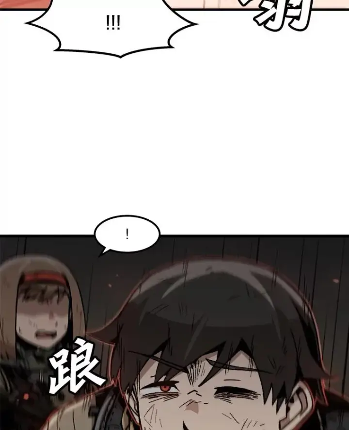 《孤雄升级》109.真相图69