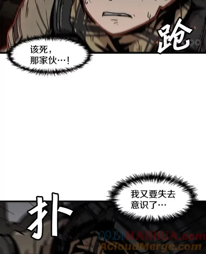 《孤雄升级》109.真相图70
