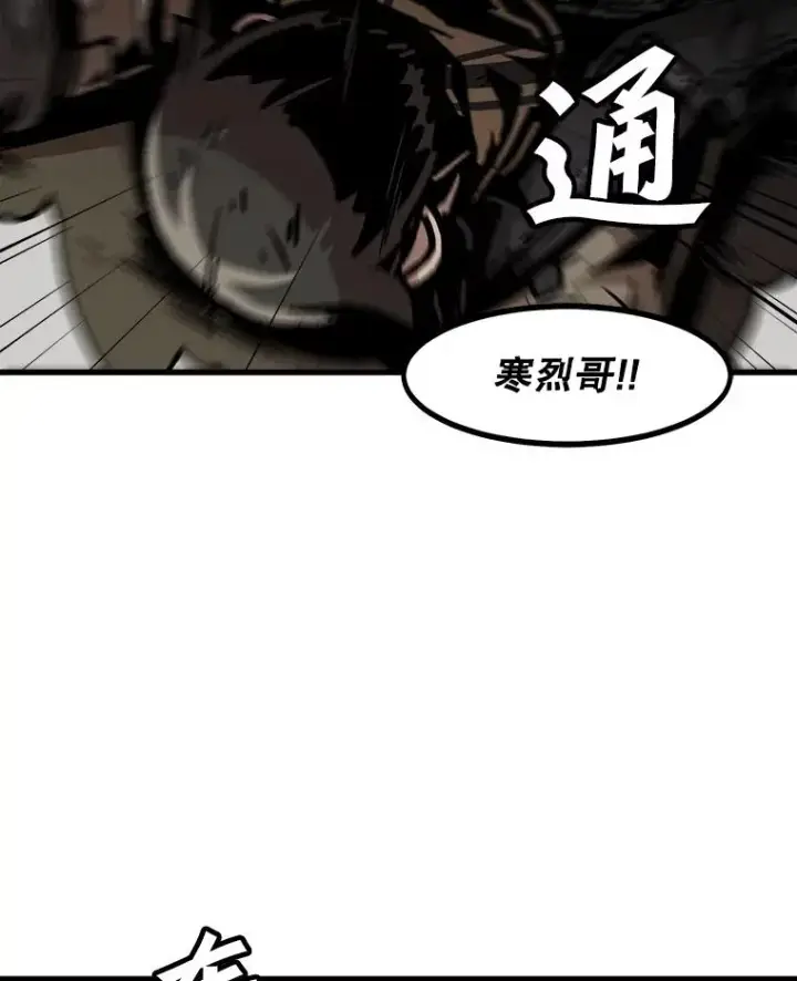 《孤雄升级》109.真相图71