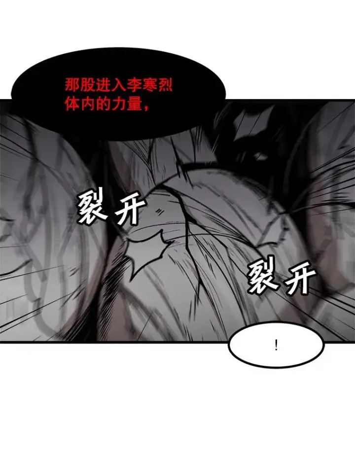 《孤雄升级》109.真相图75