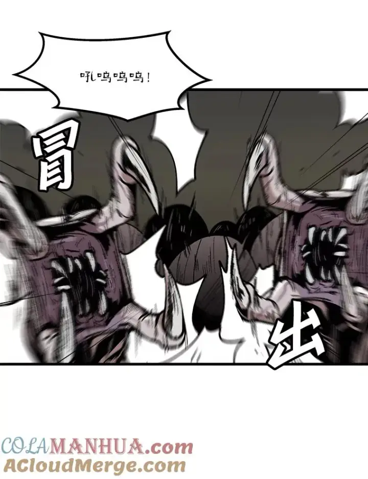《孤雄升级》109.真相图76