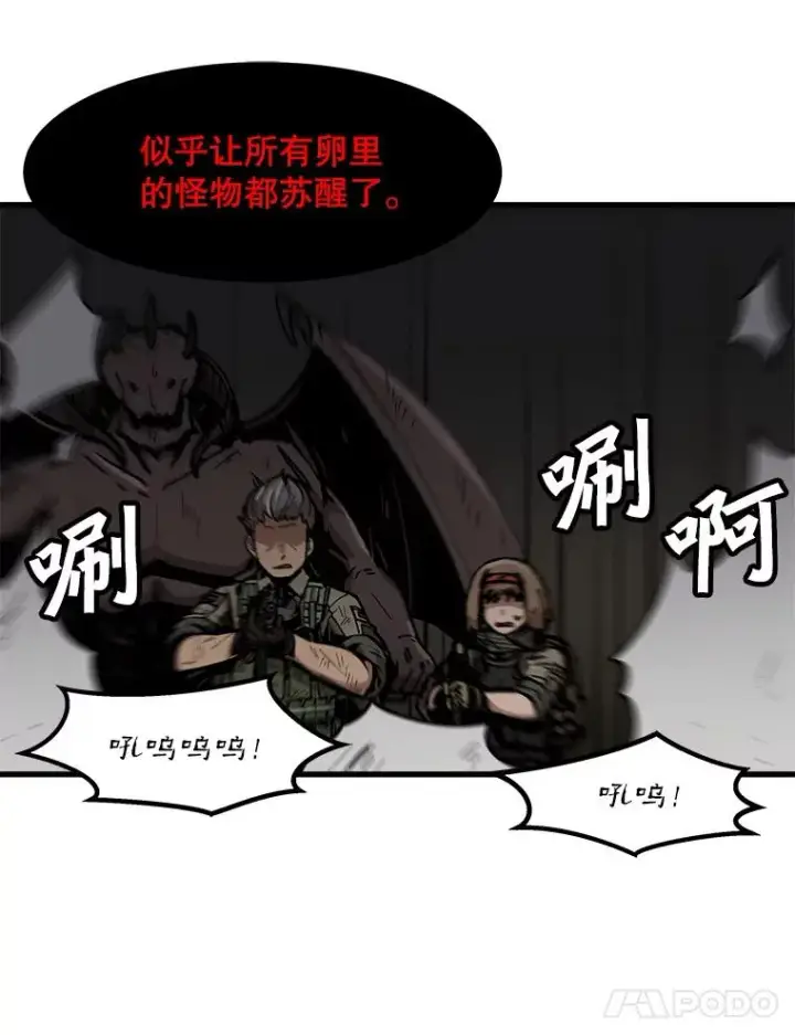 《孤雄升级》109.真相图77