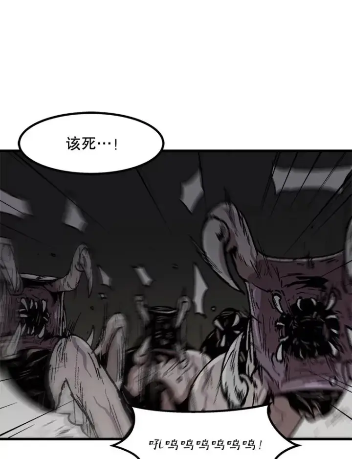 《孤雄升级》109.真相图78